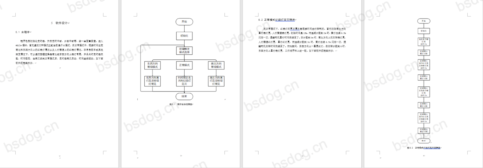 【仿真设计】基于51单片机的交通红绿灯控制系统的设计 10 - 斯塔克电子