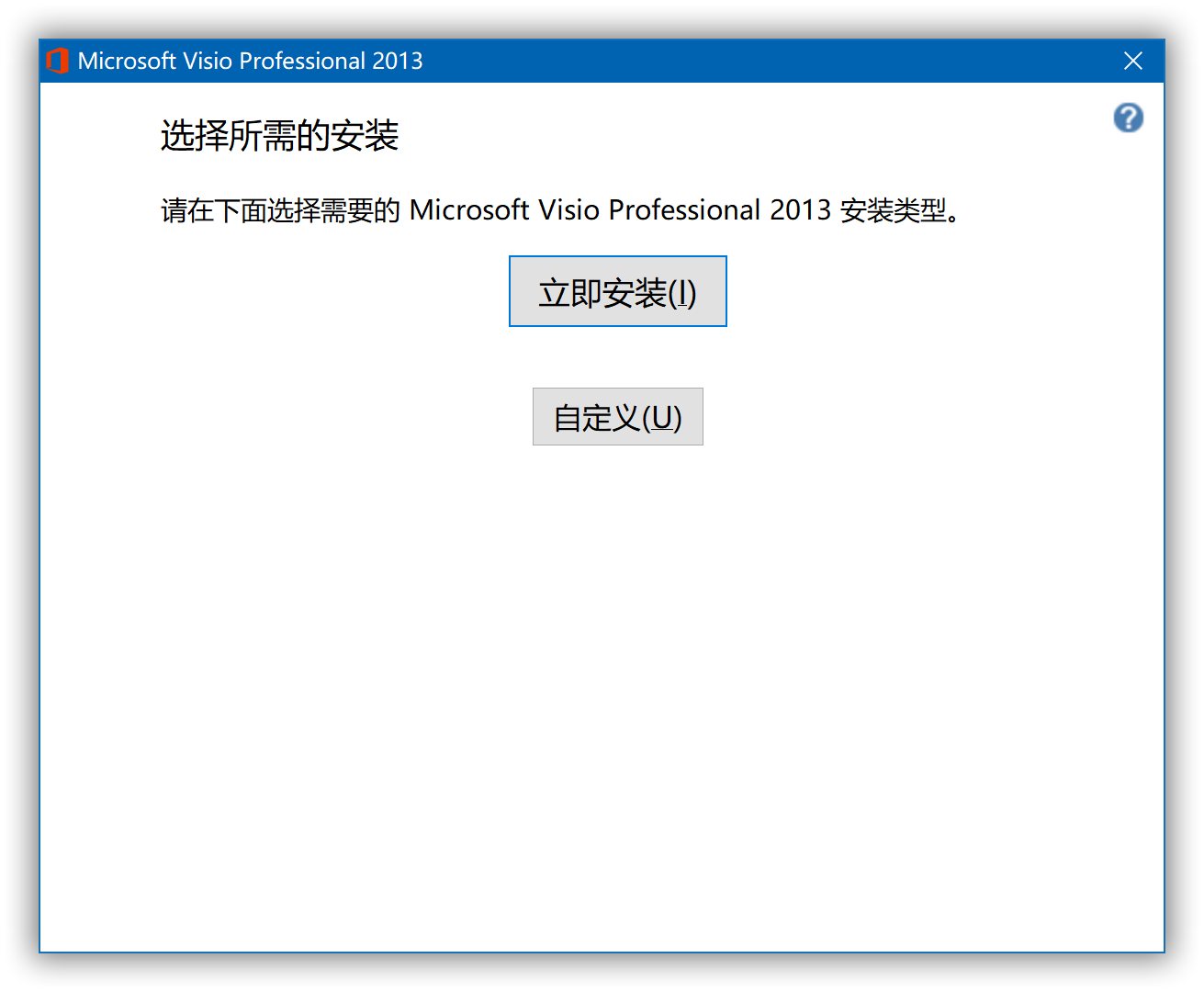 Microsoft Visio 2013 软件 3 - 斯塔克电子
