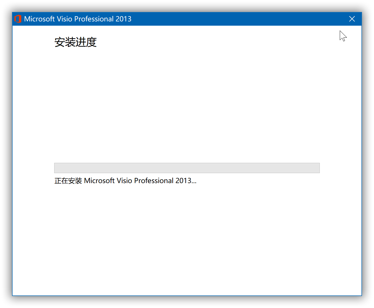 Microsoft Visio 2013 软件 5 - 斯塔克电子
