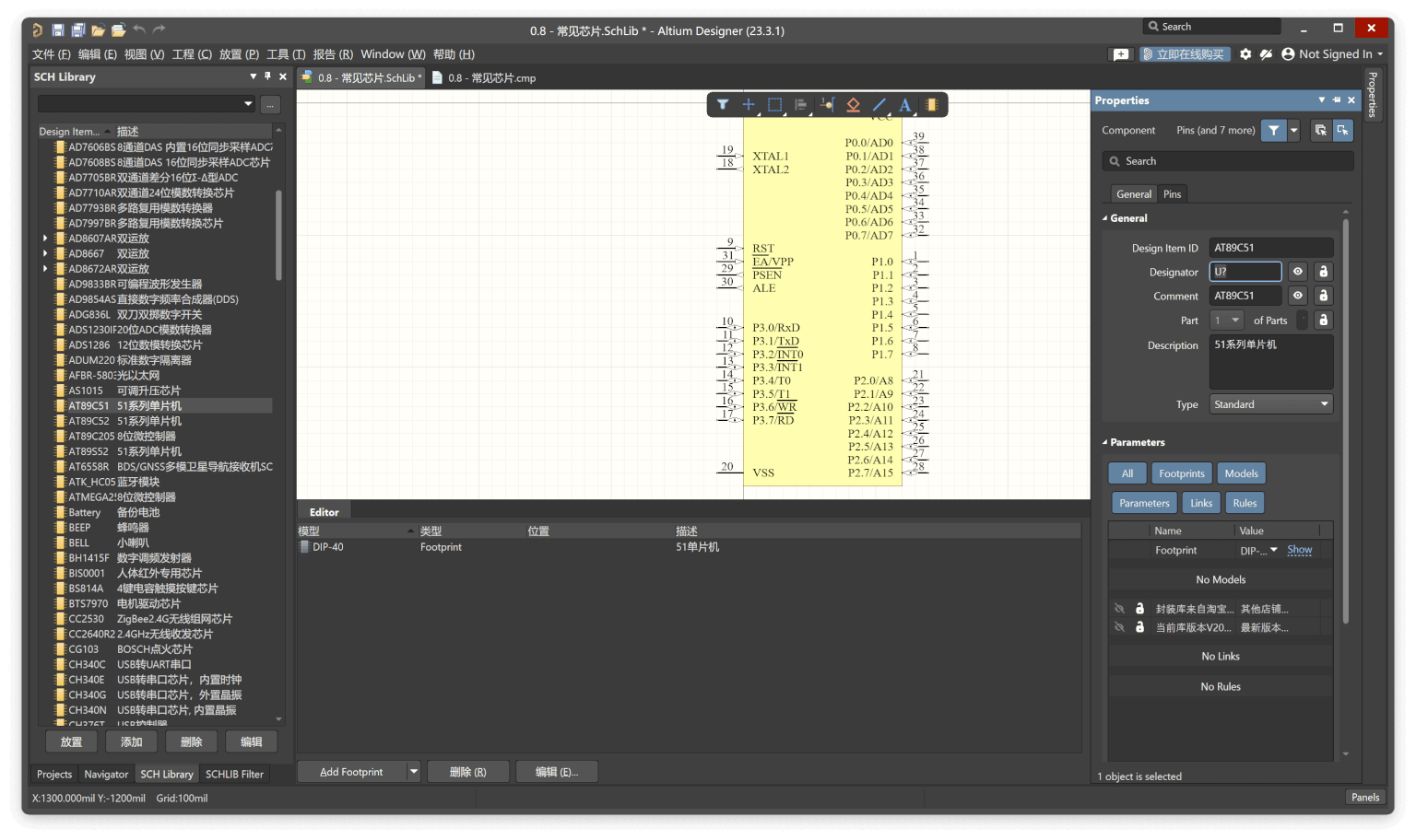 Altium Designer 封装库下载