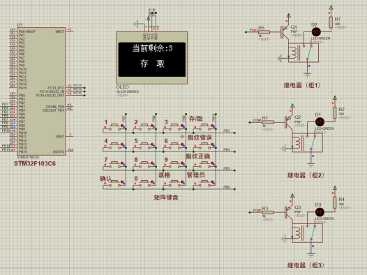 【仿真设计】基于STM32单片机的超市寄存储物柜系统