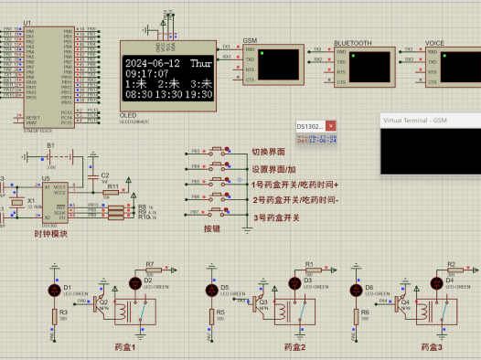 【仿真设计】基于STM32单片机的智能药箱