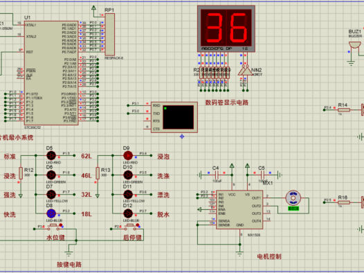 【仿真资料】基于51单片机的自动洗衣机控制系统